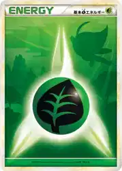 Grass Energy (HGSS 2009)  卡牌