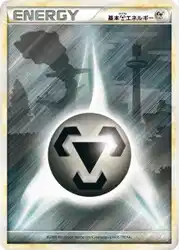 Metal Energy (HGSS 2009)  卡牌