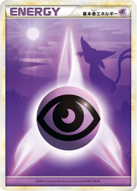 Psychic Energy (HGSS 2009)  卡牌