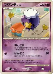 フワンテ / Drifloon  卡牌
