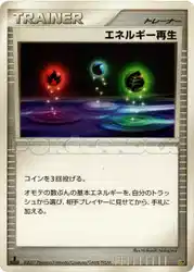 Energy Restore  卡牌