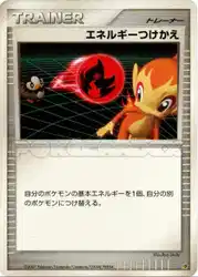 Energy Switch  卡牌