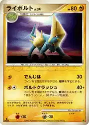 Manectric  卡牌