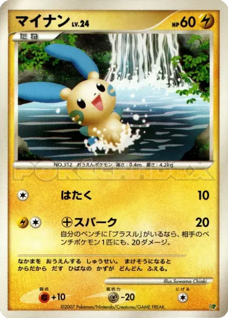 マイナン / Minun 卡牌