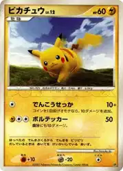 Pikachu  卡牌