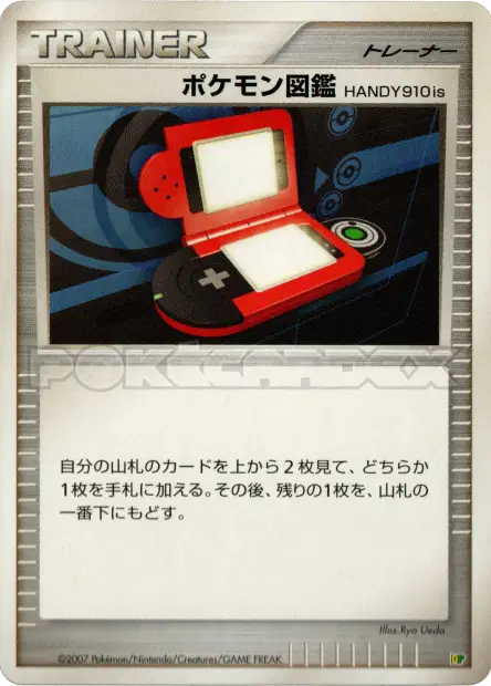 Pokédex HANDY910is  卡牌