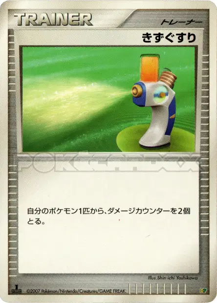 Potion 卡牌