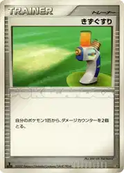 Potion  卡牌