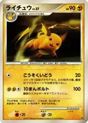 Raichu  卡牌