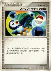Super Scoop Up  卡牌