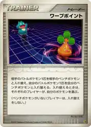 Warp Point  卡牌