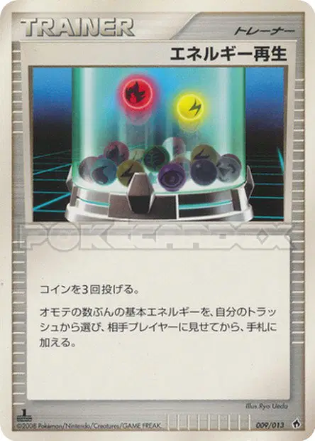 Energy Restore 009/013 卡牌