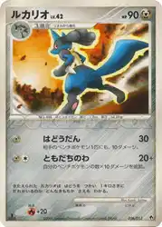 ルカリオ / Lucario 006/013 卡牌