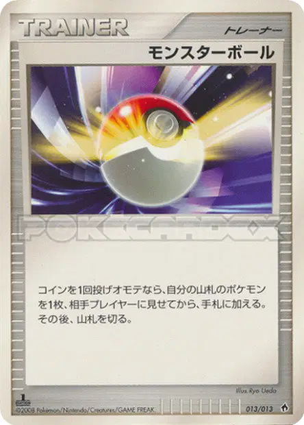 Poké Ball 013/013 卡牌