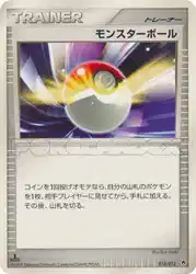 Poké Ball 013/013 卡牌