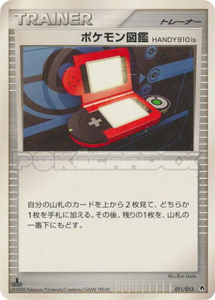 Pokédex HANDY910is 011/013 卡牌