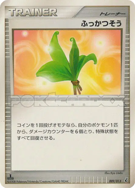 Life Herb 009/013 卡牌