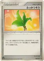 Life Herb 009/013 卡牌