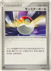 Poké Ball 013/013 卡牌