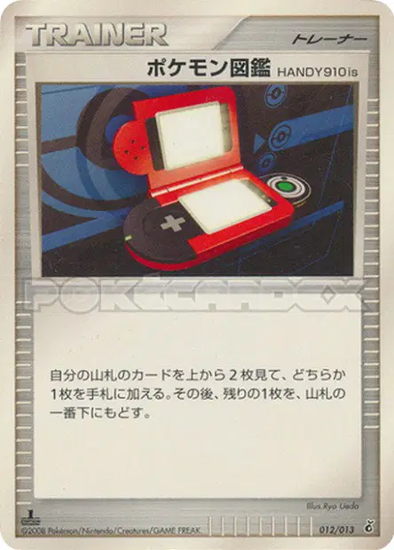 Pokédex HANDY910is 012/013 卡牌