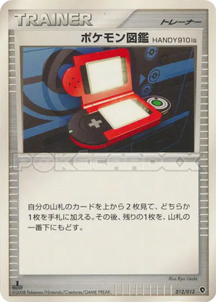 Pokédex HANDY910is 012/013 卡牌