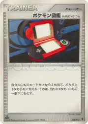 Pokédex HANDY910is 012/013 卡牌