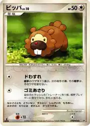 ビッパ / Bidoof  卡牌