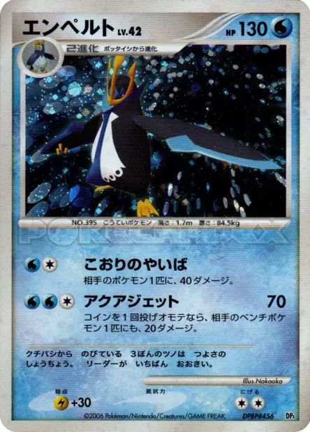 Empoleon 卡牌