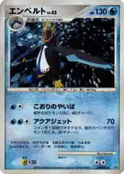 Empoleon  卡牌