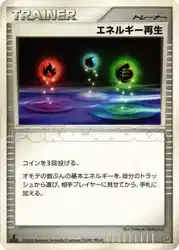 Energy Restore  卡牌