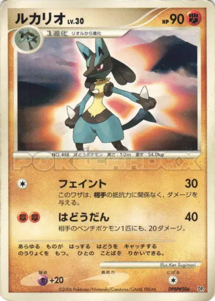ルカリオ / Lucario 卡牌
