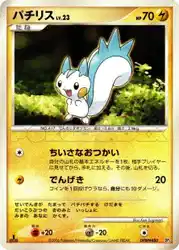 パチリス / Pachirisu  卡牌
