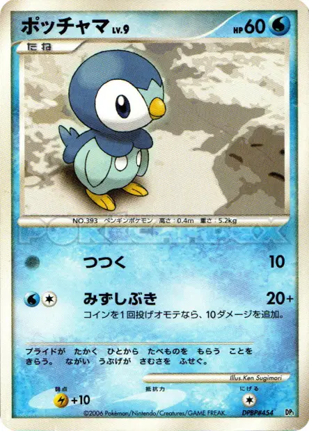 ポッチャマ / Piplup 卡牌