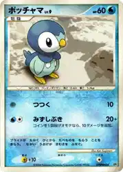 ポッチャマ / Piplup  卡牌