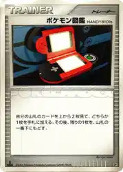 Pokédex HANDY910is  卡牌