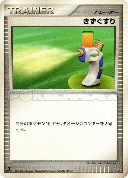 Potion 卡牌
