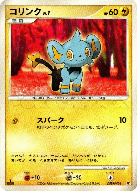 コリンク / Shinx  卡牌