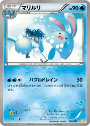 マリルリ / Azumarill 012/047 卡牌