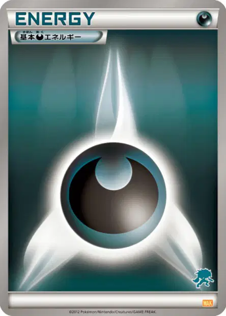 Darkness Energy  卡牌