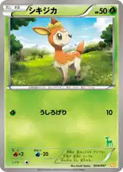シキジカ / Deerling 004/047 卡牌