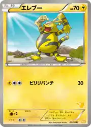 エレブー / Electabuzz 017/047 卡牌