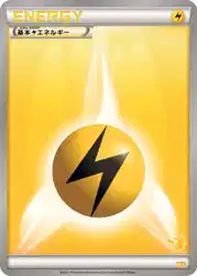 Lightning Energy  卡牌