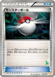 Poké Ball 045/047 卡牌