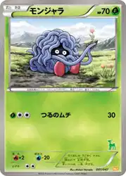 モンジャラ / Tangela 001/047 卡牌