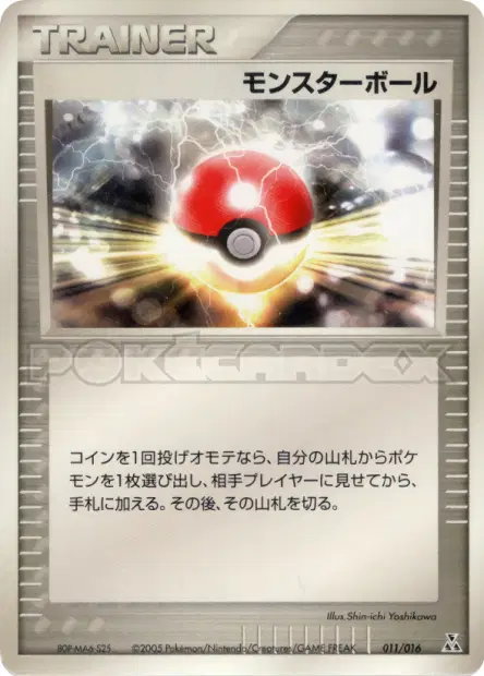 Poké Ball 011/016 卡牌