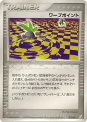 Warp Point 012/016 卡牌