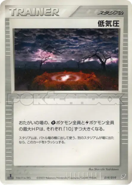 低気圧 / Low Pressure System 019/019 卡牌
