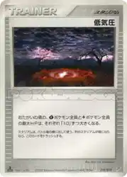 低気圧 / Low Pressure System 019/019 卡牌