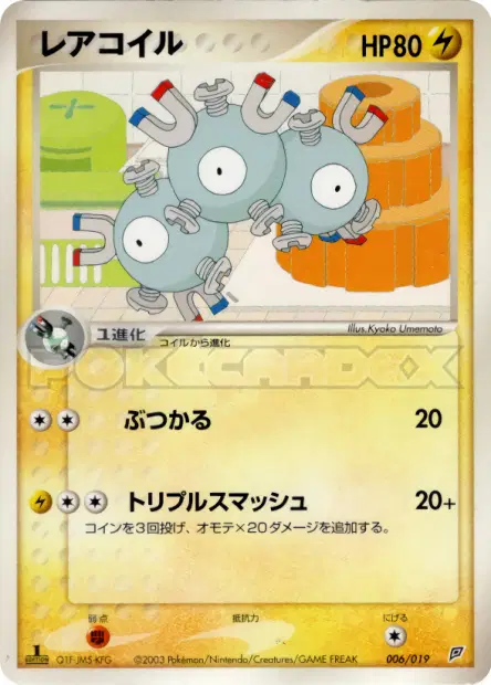 レアコイル / Magneton 006/019 卡牌