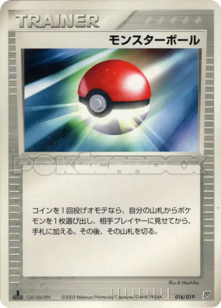Poké Ball 016/019 卡牌